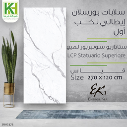 Picture of Porcelain slab high gloss tile 270x120 cm LCP Statuario Superiore